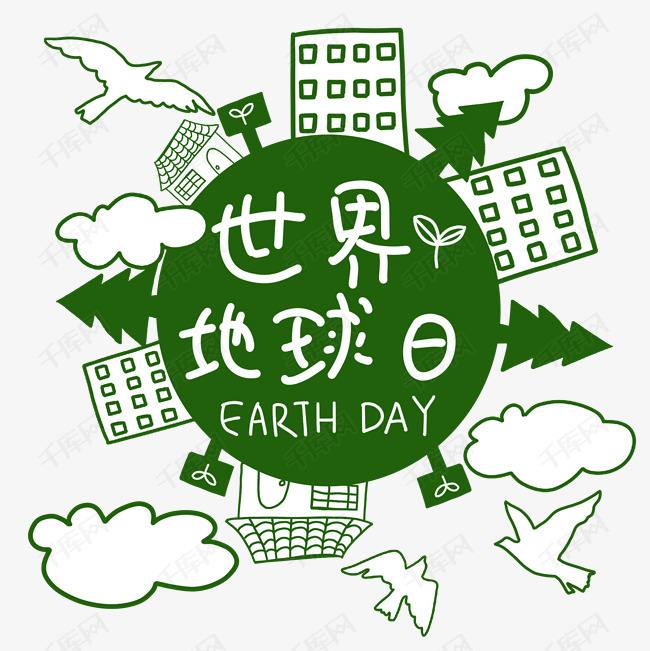 地球日，環(huán)境監(jiān)測(cè)